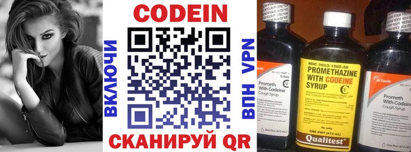 Кодеиновый сироп Lean напиток Lean (лин)  Верхоянск 