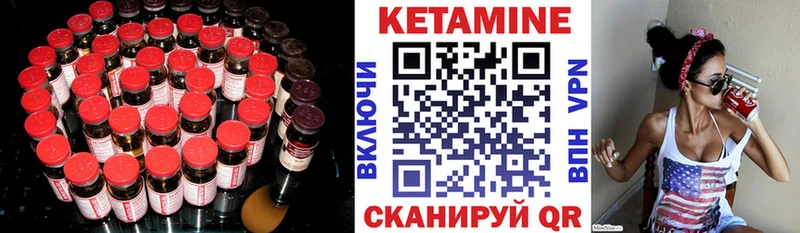 КЕТАМИН VHQ  Верхоянск 