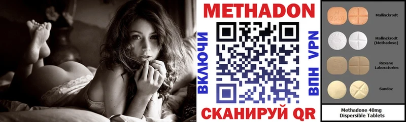 где купить наркоту  кракен ссылки  МЕТАДОН VHQ  Верхоянск 